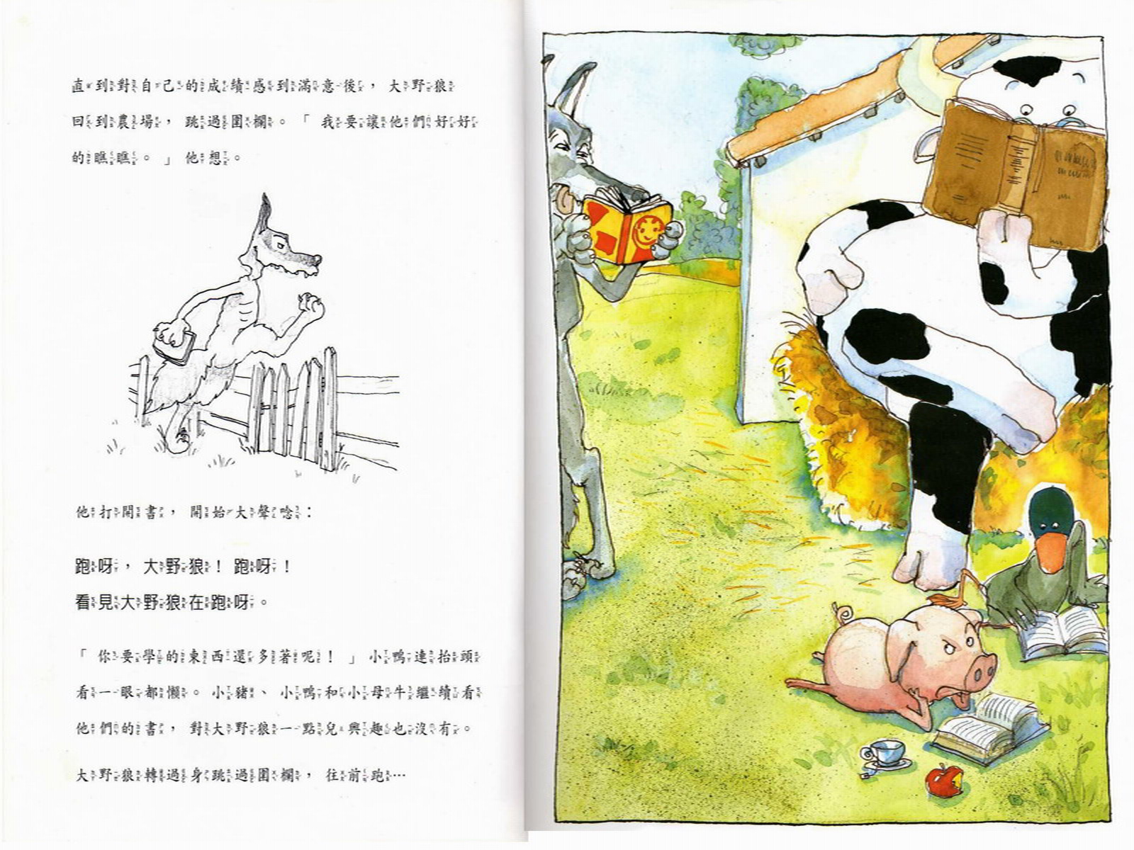 一只有教养的狼 (08),绘本,绘本故事,绘本阅读,故事书,童书,图画书,课外阅读